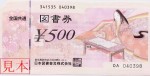 ticket025
