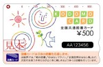 ticket026
