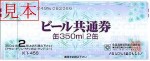 ticket034