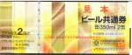 ticket036