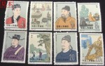 chinesestamp043