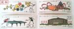 chinesestamp046