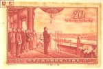 chinesestamp050
