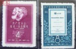 chinesestamp060