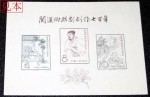 chinesestamp061