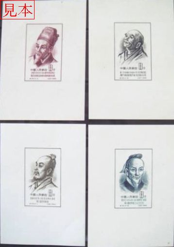 chinesestamp063