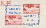 japanesestamp028