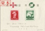 japanesestamp030