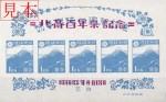japanesestamp031