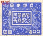 japanesestamp032