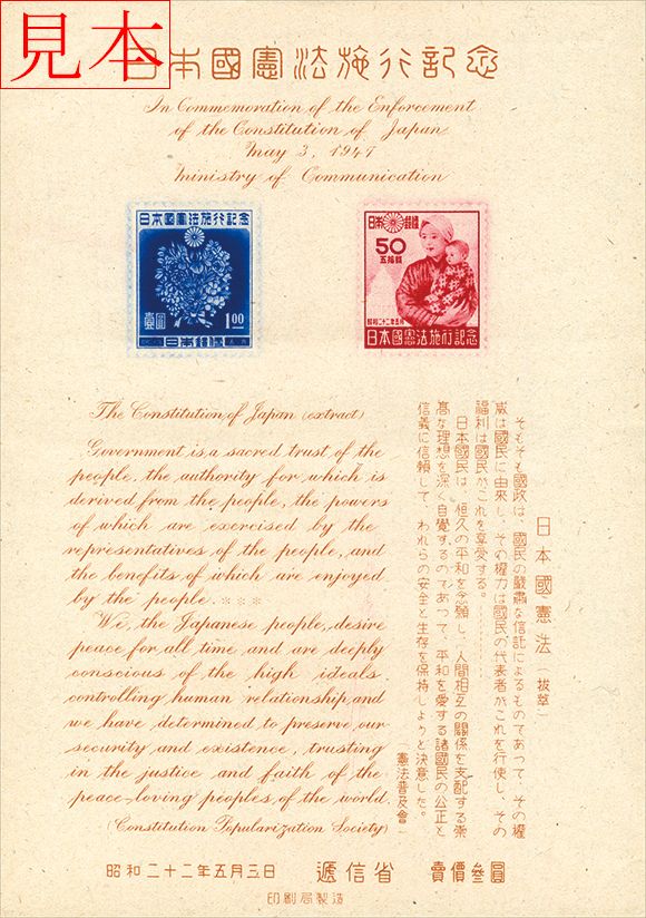japanesestamp034