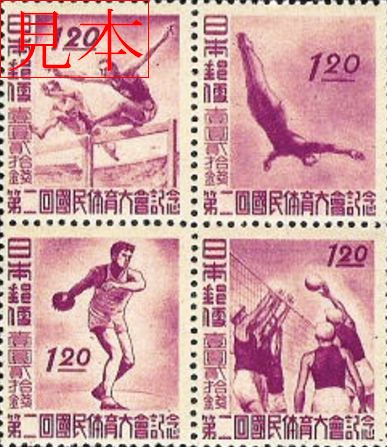 japanesestamp037