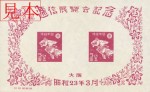 japanesestamp038