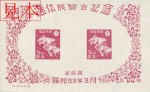 japanesestamp039