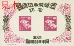 japanesestamp040