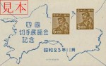 japanesestamp041