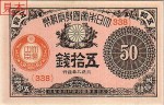 oldbills056