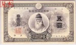 oldbills062