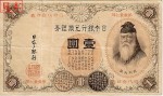 oldbills065